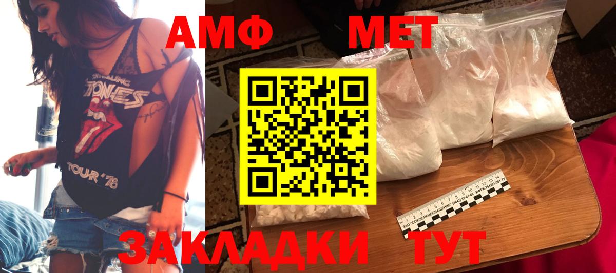 АМФ Розовый  Вход с VPN  АМФЕТАМИН  Элиста 