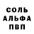 АМФЕТАМИН 98% Relysed