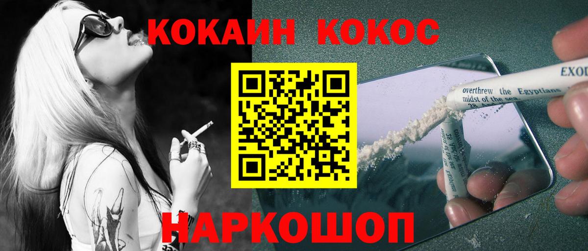 КОКАИН 97% Элиста