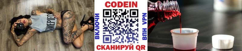 сколько стоит  Элиста  Codein Purple Drank 