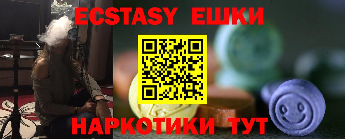 ЭКСТАЗИ XTC  Вход с VPN  ЭКСТАЗИ бентли  ЭКСТАЗИ  Элиста 