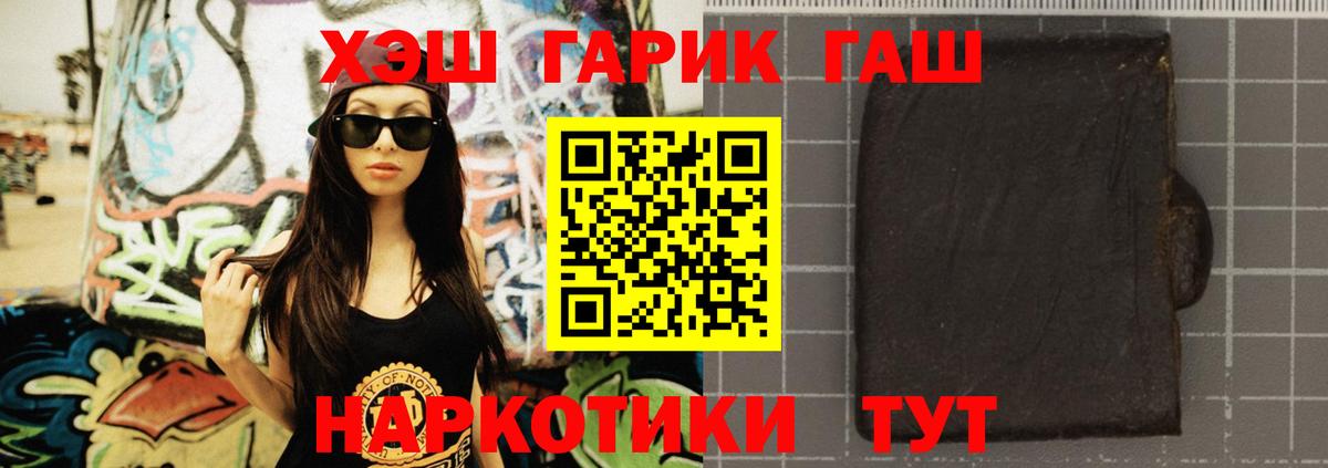 Элиста  ГАШИШ хэш  Вход с VPN  ГАШИШ 40% ТГК 