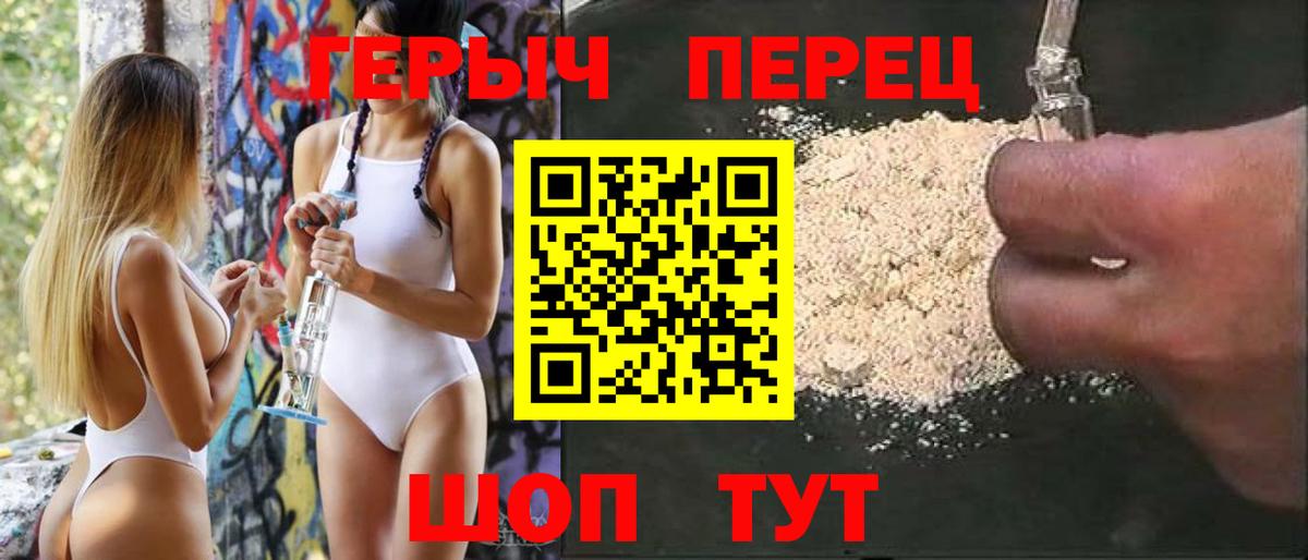 ГЕРОИН афганец  Вход с VPN  Элиста 