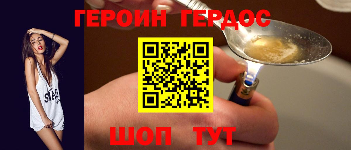 Героин афганец Элиста