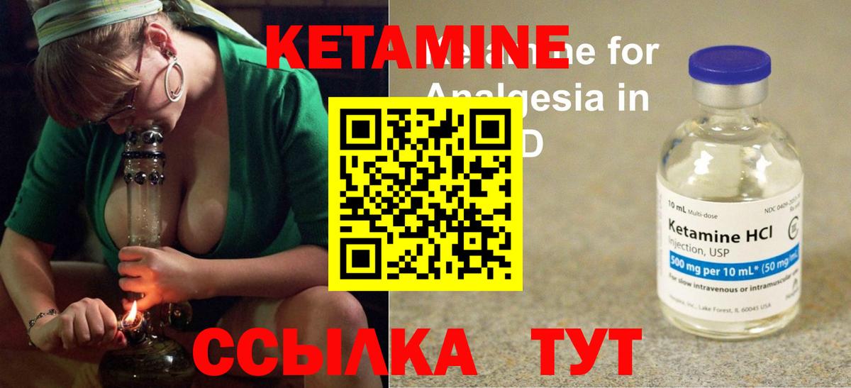 Элиста  КЕТАМИН ketamine  Кетамин ketamine  Вход с VPN 