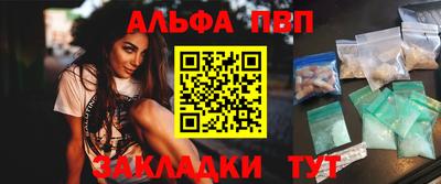 альфа пвп VHQ Ипатово