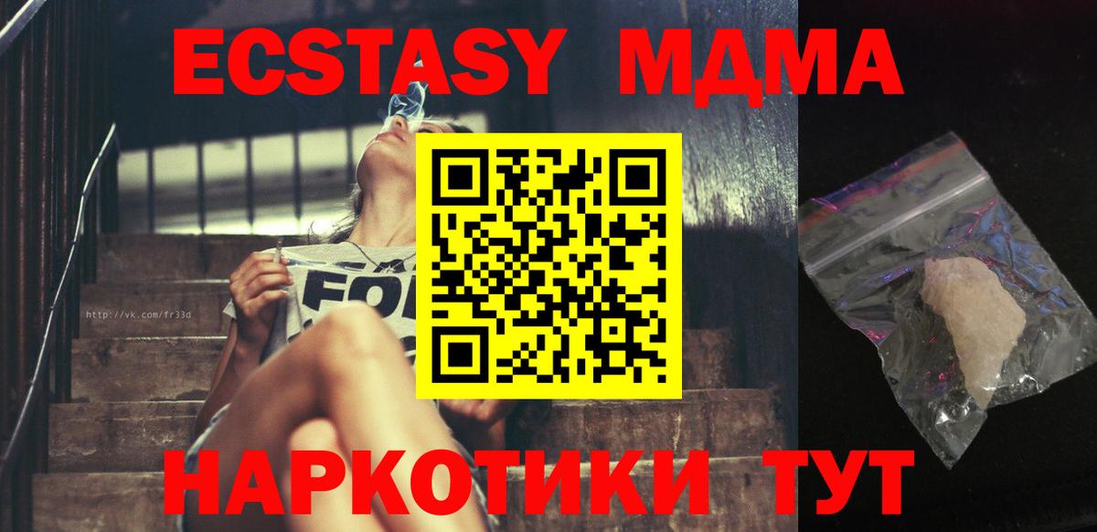 MDMA crystal  Вход с VPN  Элиста 