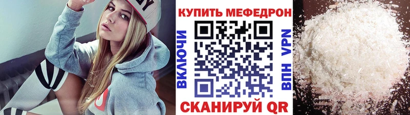 Меф мяу мяу  Элиста 