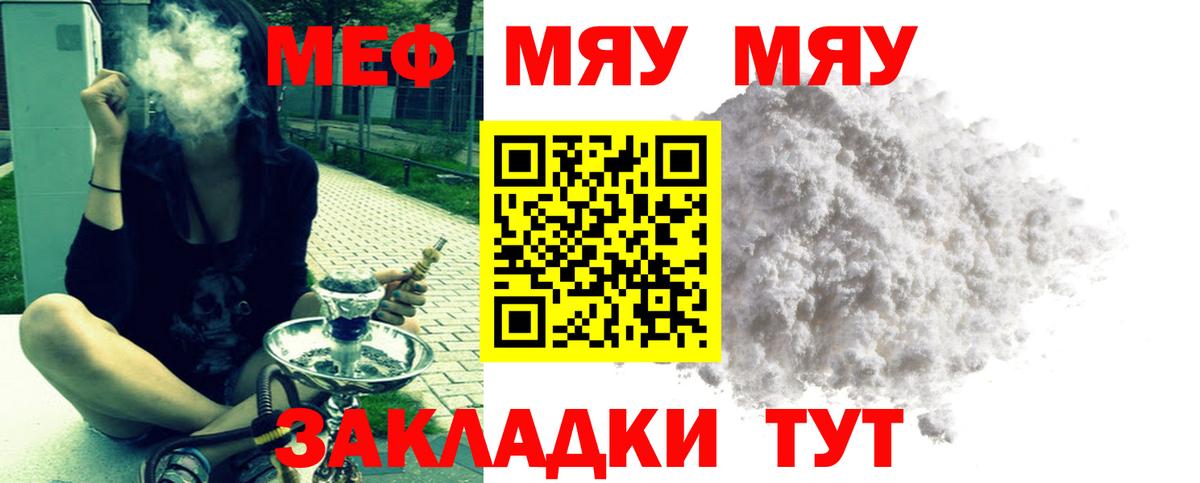 МЕФ  кракен зеркало  Элиста  Меф 4 MMC  Мефедрон  Мефедрон mephedrone  Вход с VPN 