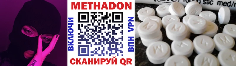 МЕТАДОН белоснежный  Элиста 