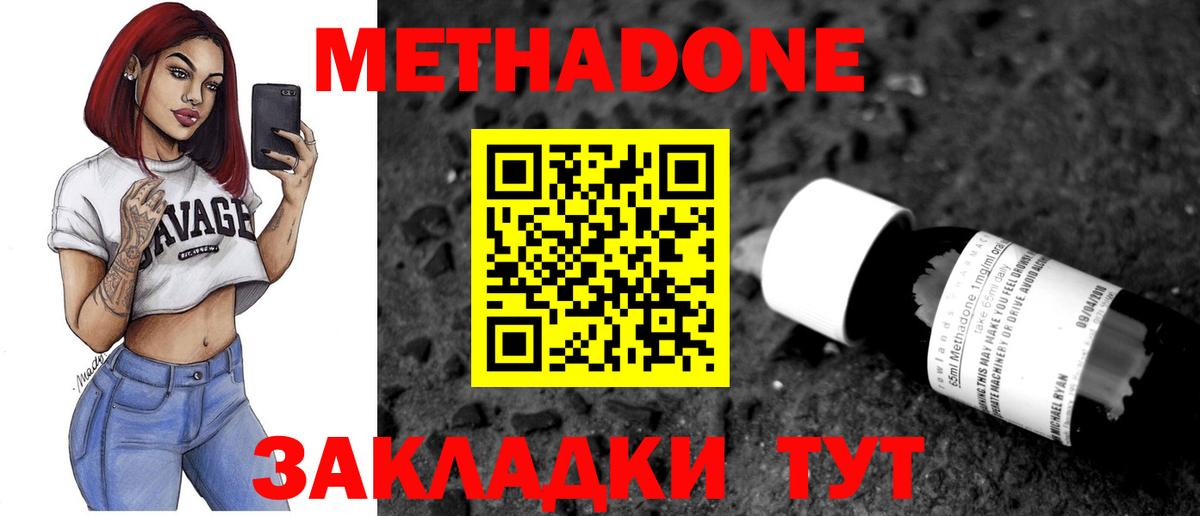 Элиста  Метадон мёд  Вход с VPN 