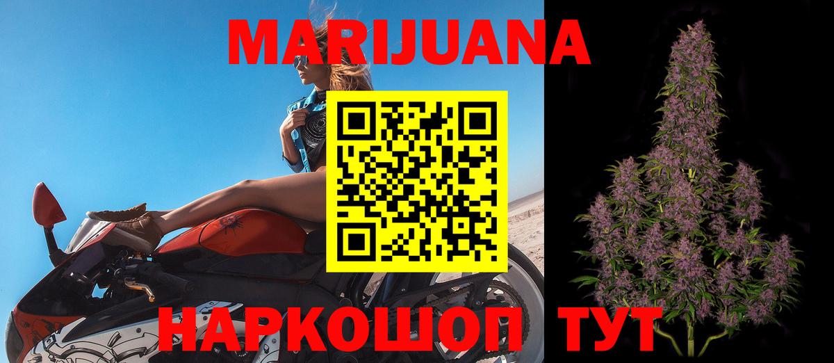 Канабис тримм Элиста
